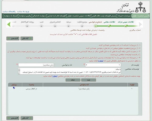 نحوه ثبت شرکت در سمنان